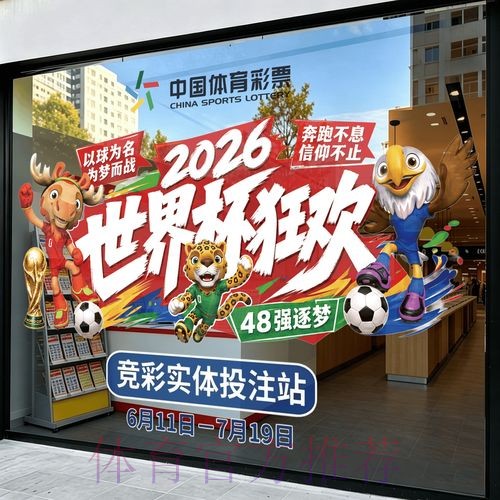 2026世界杯竞猜安卓最新网址 2026世界杯竞猜安卓最新网址