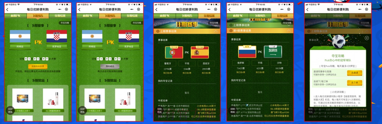 世界杯下注安卓直营平台官网