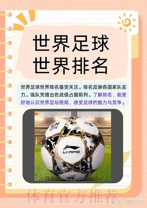 世界杯滚球排行及最新官方网址